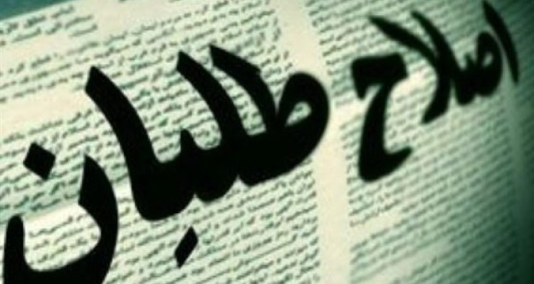 تبرئه اروپا توسط روزنامه اصلاح‌طلب