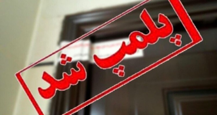 پلمب حدود ۱۰۰ واحد عرضه غیربهداشتی گوشت