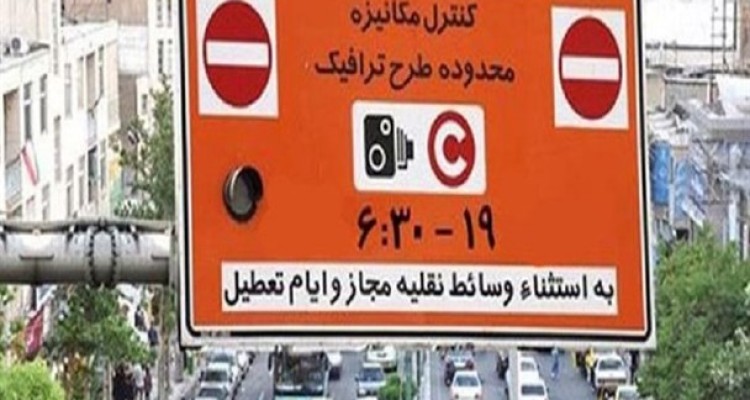 کلاف سردرگم طرح ترافیک تهران؛ مردم همچنان قربانی تصمیمات ناهماهنگ مسئولان