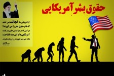 تروریست‌های حامی حقوق بشر را بشناسید!/ واقعه هفتم تیر؛ 72 سند از جنایت آمریکایی