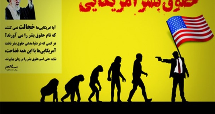 تروریست‌های حامی حقوق بشر را بشناسید!/ واقعه هفتم تیر؛ 72 سند از جنایت آمریکایی