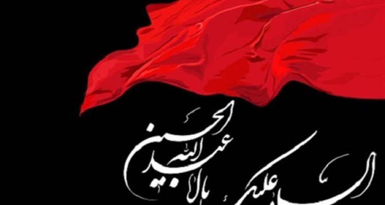 سرمایه مقاومت امروز ما در برابر استکبار،نهضت عاشورا است/ اباعبدالله (ع) قرن های متمادی صدای مظلومین جهان است