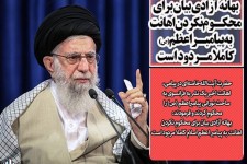 بهانه آزادی بیان برای محکوم نکردن اهانت به پیامبر اعظم (ص) کاملا مردود است