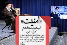 امنیت نباشد عدالت هم مختل خواهد شد/ نیروهای مسلّح در ماجرای کرونا و کمک‌های معیشتی حقیقتاً در میدان‌اند