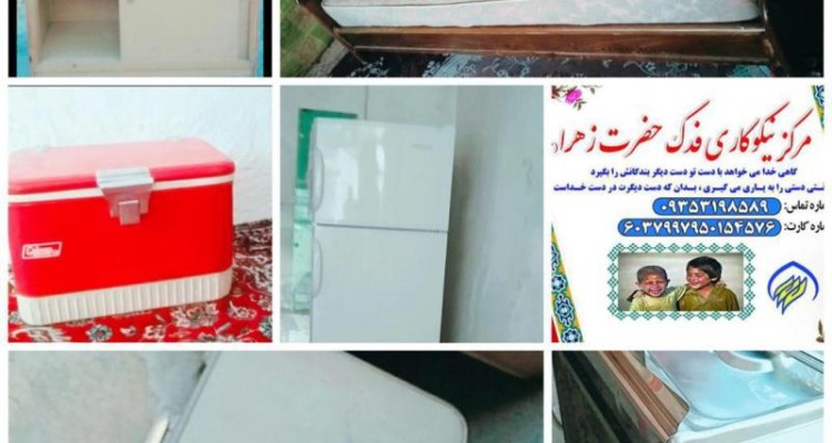 تقدیر و تشکر از خیرین/حضورخیرین در کنار خانواده های نیازمند موجب دلگرمی آنان است