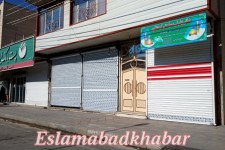 تعطیلی بازار اسلام آبادغرب+تصاویر