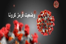 اعمال محدودیت های شدید ستاد کرونا در روستاهای بخش حمیل 