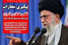 پیگیری مجازات قطعی عاملان و آمران این جنایت در دستور کار قرار گیرد