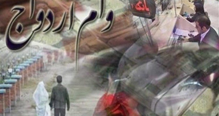 وام ازدواج ۱۰۰میلیونی کفاف خرید چند کالای اساسی را می‌دهد؟/ بجای افزایش رقم وام ازدواج، پرداخت آنرا تسهیل کنید!
