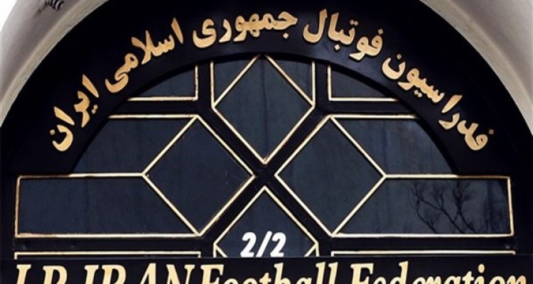 ساختمان فدراسیون توقیف شد!/ الصاق برچسب حراج به در فدراسیون