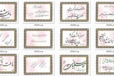 عرض ارادت هنرمندان خوشنویس اسلام آبادی به سردار دلها