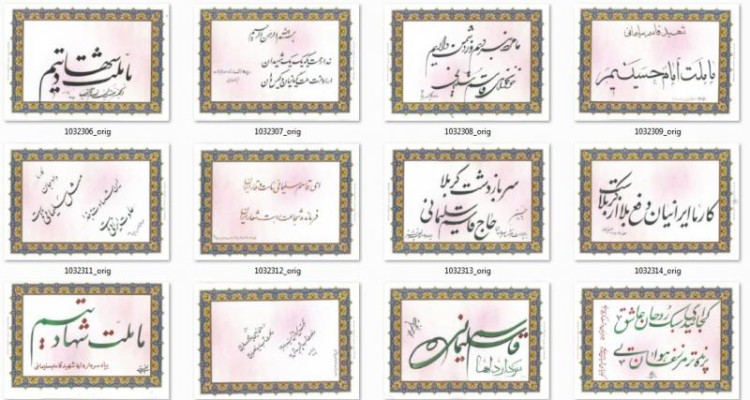 عرض ارادت هنرمندان خوشنویس اسلام آبادی به سردار دلها