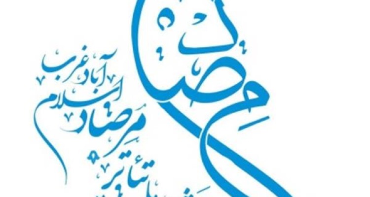 پوستر یازده دوره جشنواره تئاتر مرصاد