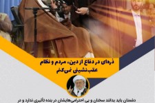 عکس نوشته های گرافیکی هنرمند اسلام آبادی به مناسبت دهه فجر 