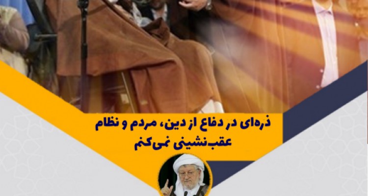 عکس نوشته های گرافیکی هنرمند اسلام آبادی به مناسبت دهه فجر 