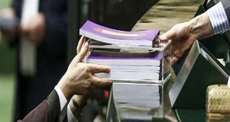 مهلت دو هفته‌ای دولت برای اصلاح بودجه/ احتمال تصویب بودجه دو دوازدهم در مجلس