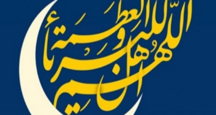 هلال ماه شوال رؤیت شد/ پنج‌شنبه ۲۳ اردیبهشت عید سعید فطر است
