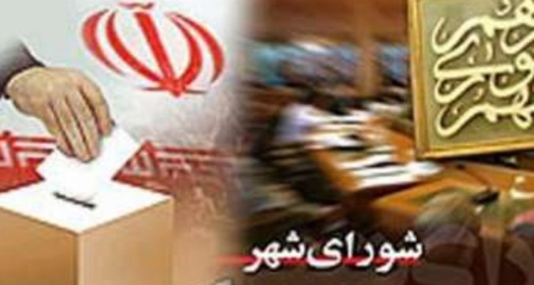 تأملی بر راز عقب ماندگی شهر اسلام آبادغرب به بهانه تأیید صلاحیت های فله ای شورای شهر