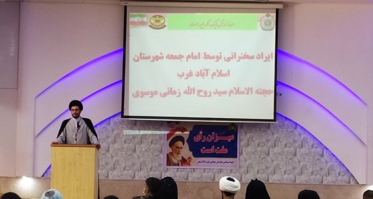 حضور حداکثری در انتخابات پایه‏ های نظام را مستحکم  می کند