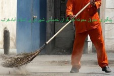 پیگیری حقوق معوقه کارگران خدماتی شهرداری اسلام آبادغرب