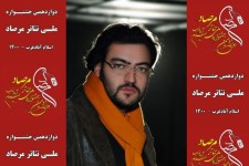 ۶۵ اثر از ۱۶ استان کشور در بخش نمایشنامه نویسی دوازدهمین جشنواره ملی تئاتر مرصاد شرکت کردند