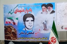 یادواره شهدای گمنام و شهید فتحعلی قره باغی در اسلام آبادغرب برگزار شد+تصاویر