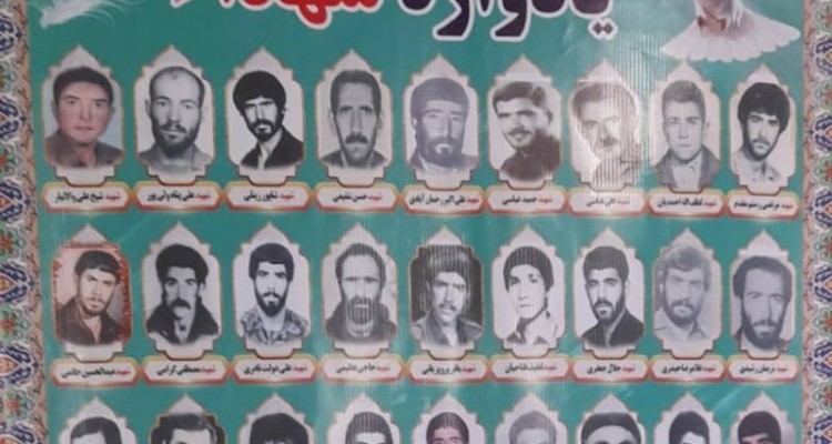 برگزاری یادواره ۲۵۰ شهید بسیج سپاه ناحیه اسلام ابادغرب