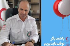 خدمات واحد امور داوطلبان جمعیت هلال احمر اسلام آبادغرب/ کمک حمایتی بیش از 3میلیارد ریالی به مددجویان و نیازمندان شهرستان