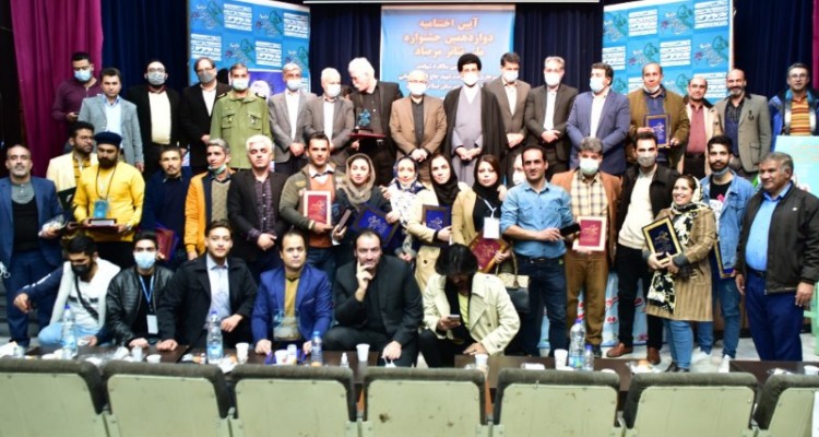 اختتامیه دوازدهمین جشنواره ملی تئاتر مرصاد برگزار شد