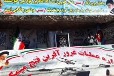 یادواره عملیات غرور آفرین فتح میمک برگزار شد+عکس
