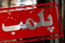 پلمب 44 واحد غیربهداشتی در اسلام آبادغرب/14 هزار بازدید از اماکن عمومی و مراکز تهیه و توزیع شهرستان