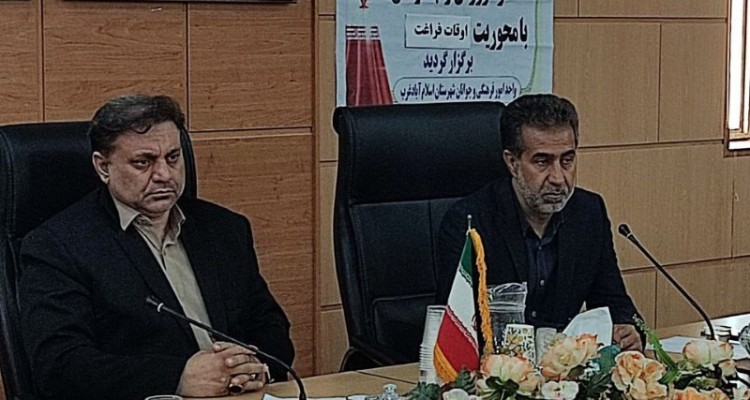 غنی سازی اوقات فراغت نوجوانان و جوانان با برنامه های متنوع باشد