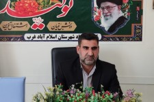 پرداخت 200 میلیارد ریال وام اشتغال به مددجویان و نیازمندان  تحت حمایت شهرستان اسلام آباد غرب