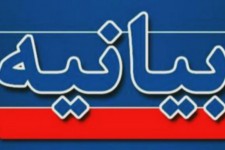 بیانیه سازمان بسیج مداحان و هیئات مذهبی استان کرمانشاه درپی اغتشاشات اخیر