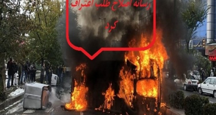 اعتراف رسانه اصلاح طلب به خسارت های اقتصادی آشوب و اغتشاش