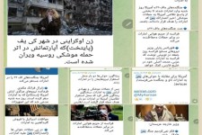 مقایسه رفتار یک سایت اصلاح‌طلب درباره دو جنگ؛ "عصر ایران" به کام بن‌سلمان