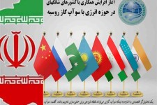 سوآپ گاز روسیه، نقطه شروع تحولات اقتصادی/ آغاز افزایش همکاری با کشورهای شانگهای در حوزه انرژی