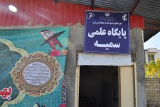 افتتاح پایگاه علمی"سمیه" در اسلام آبادغرب به مناسبت هفته بسیج+عکس