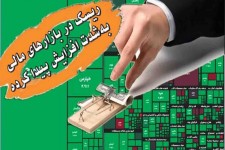 پیش‌ بینی بازار سرمایه/ ریسک در بازارهای مالی به‌شدت افزایش پیدا کرده است