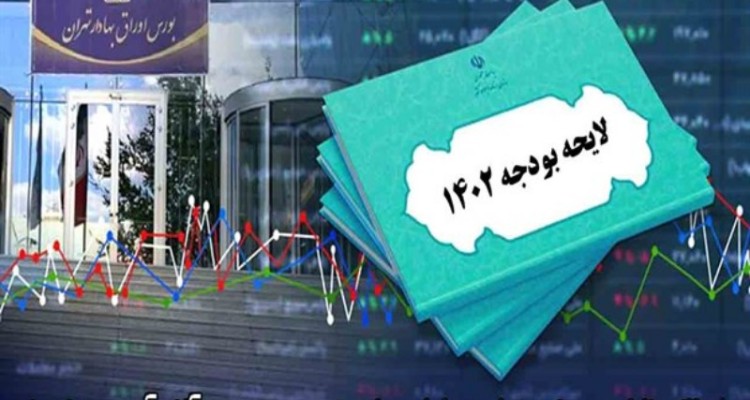 پیش بینی بازار بورس/ انتظار بازار سرمایه برای تحلیل ریز بودجه ۱۴۰۲