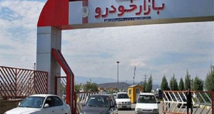 عدم تأمین نیاز بازار خودرو در سایه کم‌کاری تولید و واردات/ قیمت‌های عرضه در بورس از نظر خریداران قیمت کارخانه قلمداد می‌شود