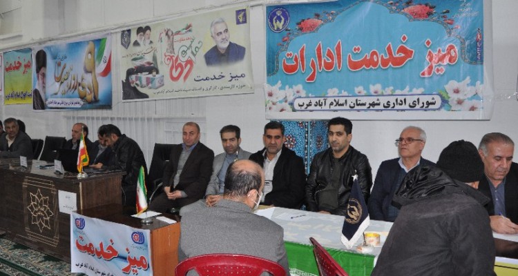 تقاضای تسهیلات اشتغالزایی و کارگشایی در صدر درخواست های مردم اسلام آبادغرب+عکس