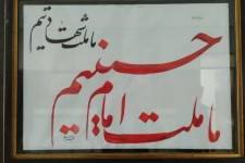 افتتاح نمایشگاه خوشنویسی جان فدا در اسلام آبادغرب