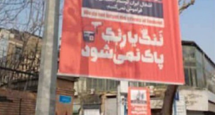 وقتی خشم مردم از جاسوسی انگلیس با شعارنویسی روی دیوار سفارت نمود پیدا می‌کند