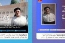 شانتاژ فیک‌نیوزها برای مجرمی آشوب‌گر