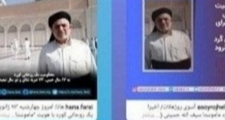 شانتاژ فیک‌نیوزها برای مجرمی آشوب‌گر