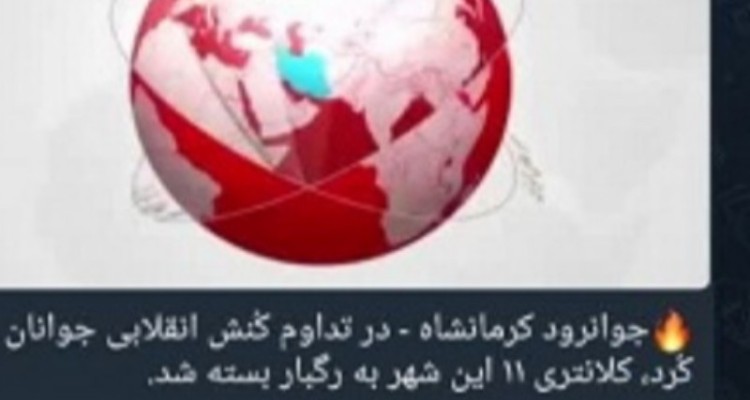 باز هم دم خروس بیرون زد! شارلاتان بازی فیک‌نیوزها این بار در جوانرود!