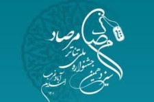 فهرست آثار راه یافته به مرحله نهایی مسابقات سیزدهمین جشنواره ملی تئاتر مرصاد