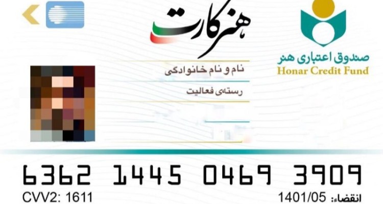 آیا عیدی سال1402به حساب اهالی فرهنگ و رسانه واریز خواهد شد؟