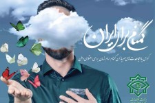 سربازان گمنام امام زمان (عج)ضامن  اقتدار،  امنیت و آرامش